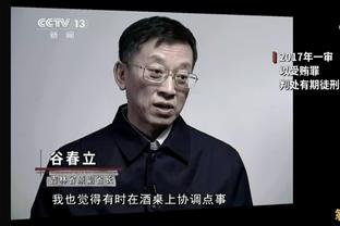 科斯米：现在还有一些人有种幻觉，他们仍认为尤文在意甲争冠行列